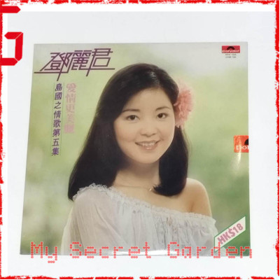 Teresa Teng 鄧麗君 愛情更美麗 島國之情歌第五集 1978 Hong Kong Pressing Vinyl LP NEW 全新 テレサ・テン ***READY TO SHIP from Hong Kong***
